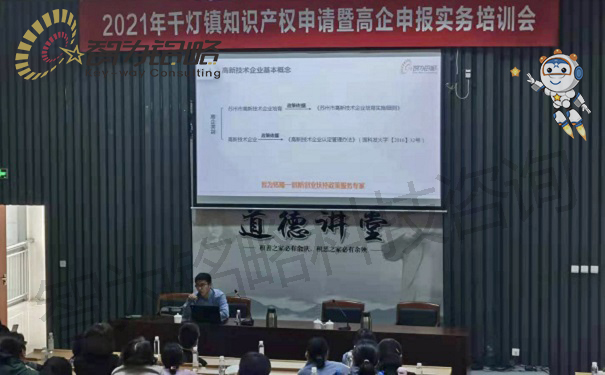 智為銘略科技咨詢助力2021高企高質(zhì)量申報