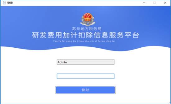 研發(fā)費(fèi)用加計(jì)扣除