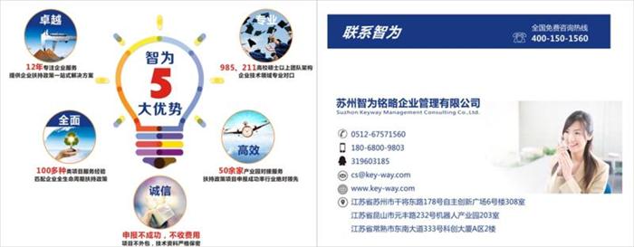 高新技術企業，高新技術企業認定，高新技術企業申報，創新創業政策扶持，智為銘略，蘇州高新技術企業認定，高新技術領域，科技項目，創新創業扶持政策，http://www.172t.cn/，蘇州科技項目咨詢公司