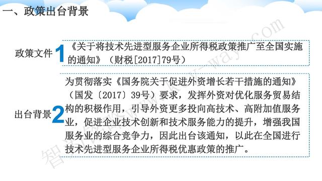 蘇州高新技術企業代理費，蘇州高新企業代理費，蘇州高企代理費，蘇州高新技術企業認定機構，蘇州高新企業認定機構，蘇州高企認定機構，蘇州高新技術企業認定條件，蘇州高新企業認定條件，蘇州高企認定條件，蘇州高新技術企業稅收優惠，蘇州高新企業稅收優惠，蘇州高企稅收優惠，蘇州高新技術企業認定好處，蘇州高新企業認定好處，蘇州高企認定好處，蘇州科技項目咨詢公司，科技項目，創新創業扶持政策，http://www.172t.cn/，智為銘略，科技項目咨詢，科技項目咨詢公司，技術先進型企業稅收優惠，技術先進型企業稅收優惠政策，技術先進型企業稅收優惠政策解讀