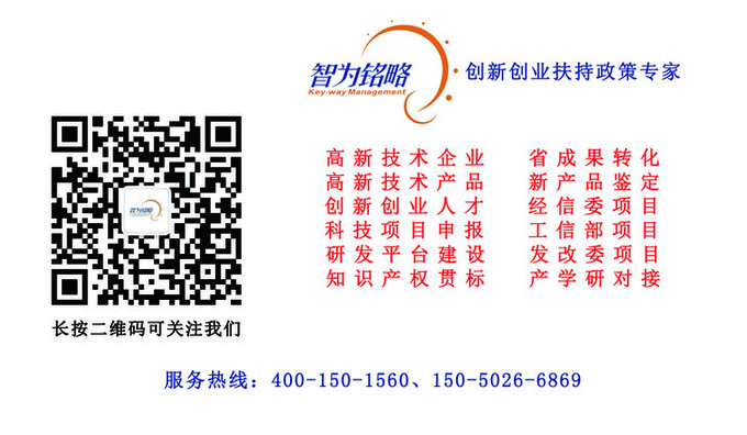蘇州研發(fā)費用加計扣除代理費，蘇州加計扣除代理費，蘇州研發(fā)費用加計扣除備案機構，蘇州加計扣除備案機構，蘇州研發(fā)費用加計扣除備案條件，蘇州加計扣除備案條件，蘇州研發(fā)費用加計扣除稅收優(yōu)惠，蘇州加計扣除稅收優(yōu)惠，蘇州研發(fā)費用加計扣除備案好處，蘇州加計扣除備案好處，蘇州科技項目咨詢公司，科技項目，創(chuàng)新創(chuàng)業(yè)扶持政策，http://www.172t.cn/，智為銘略，科技項目咨詢，科技項目咨詢公司，研發(fā)費用稅前加計扣除政策比較