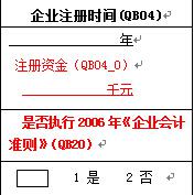 蘇州高新企業，高企火炬報表注意事項