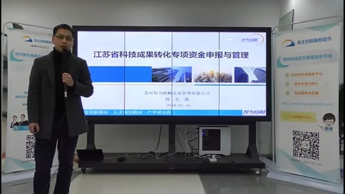 省*高1000萬的項目資助，智為老孫教您如何穩(wěn)妥申報？蘇州科技項目咨詢公司，科技項目，創(chuàng)新創(chuàng)業(yè)扶持政策，http://www.172t.cn/，智為銘略，科技項目咨詢，科技項目咨詢公司，蘇州智為銘略企業(yè)管理有限公司