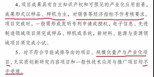 科技項目，蘇州科技項目，科技項目咨詢，江蘇省科技計劃項目