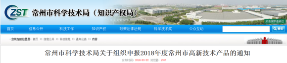 蘇州高新技術企業，高新技術產品認定取消了，會影響到江蘇的企業申報高新技術企業嗎？