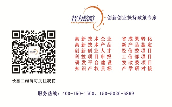 蘇州高新技術(shù)企業(yè)申請(qǐng)，蘇州政策扶持申報(bào)，蘇州高企獎(jiǎng)勵(lì)，高新獎(jiǎng)勵(lì)企業(yè)所得稅