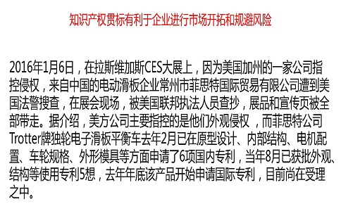 國(guó)家知識(shí)產(chǎn)權(quán)貫標(biāo)，貫標(biāo)案例