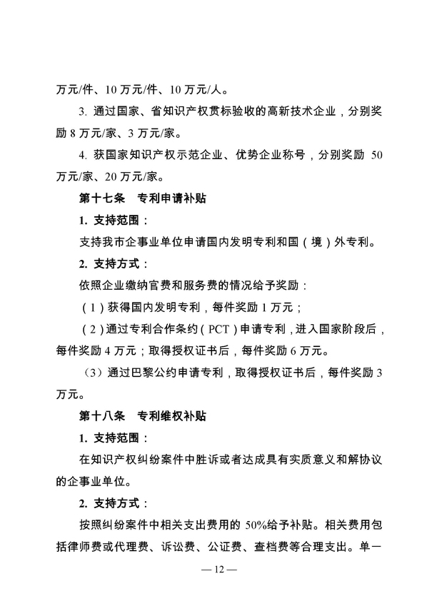 創新轉型財政扶持，昆山市經濟高質量發展財政扶持