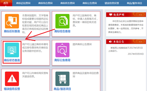 商標注冊，蘇州商標注冊，蘇州商標注冊代理機構