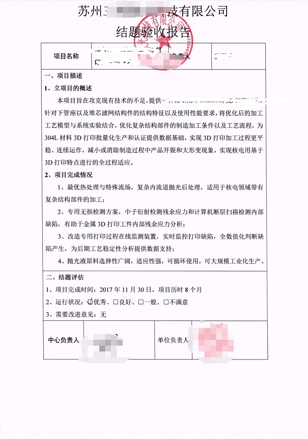 高新企業(yè)認(rèn)定，昆山高新企業(yè)認(rèn)定，高新企業(yè)認(rèn)定材料