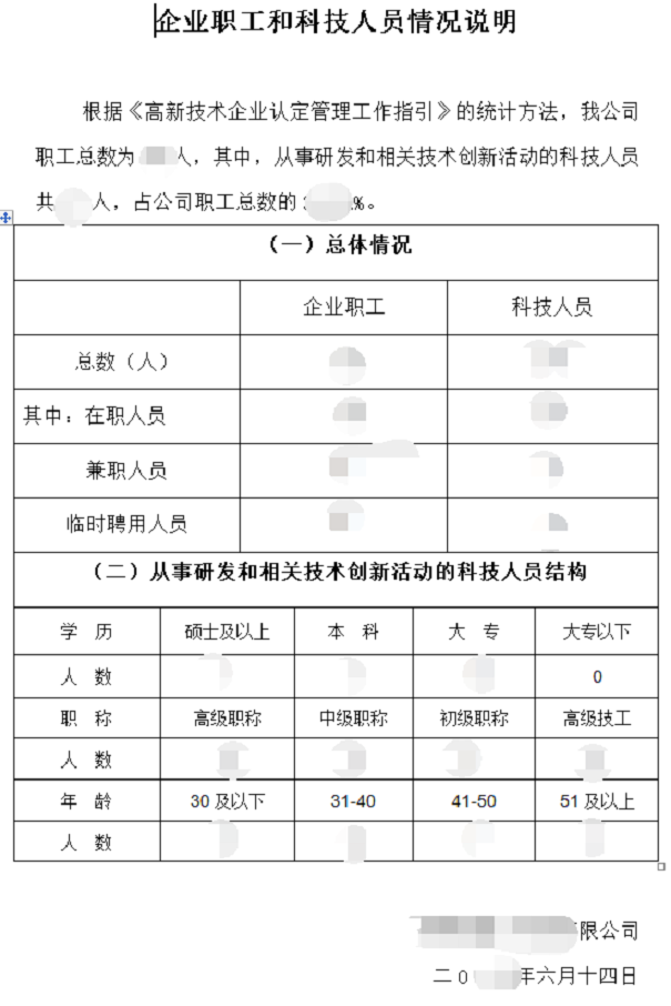 高新企業(yè)認(rèn)定，昆山高新企業(yè)認(rèn)定，高新企業(yè)認(rèn)定材料