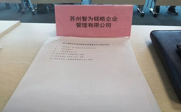 智為銘略，科創服務